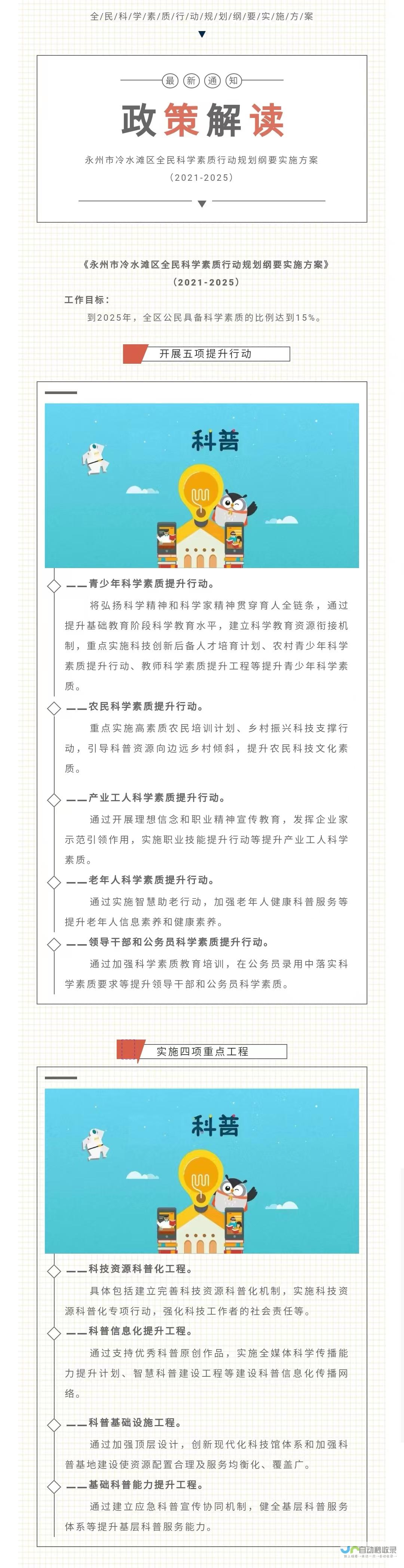 冷水滩网站建设：打造您的线上形象，提升品牌影响力