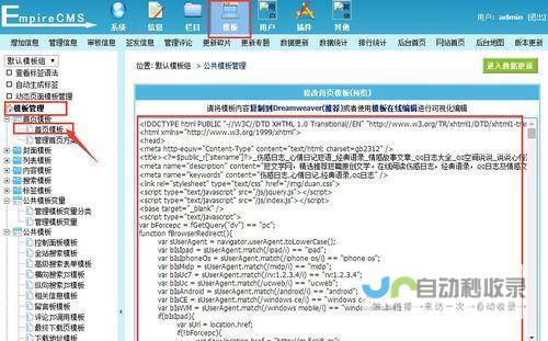 网站创建入门到精通：掌握各种技术与策略