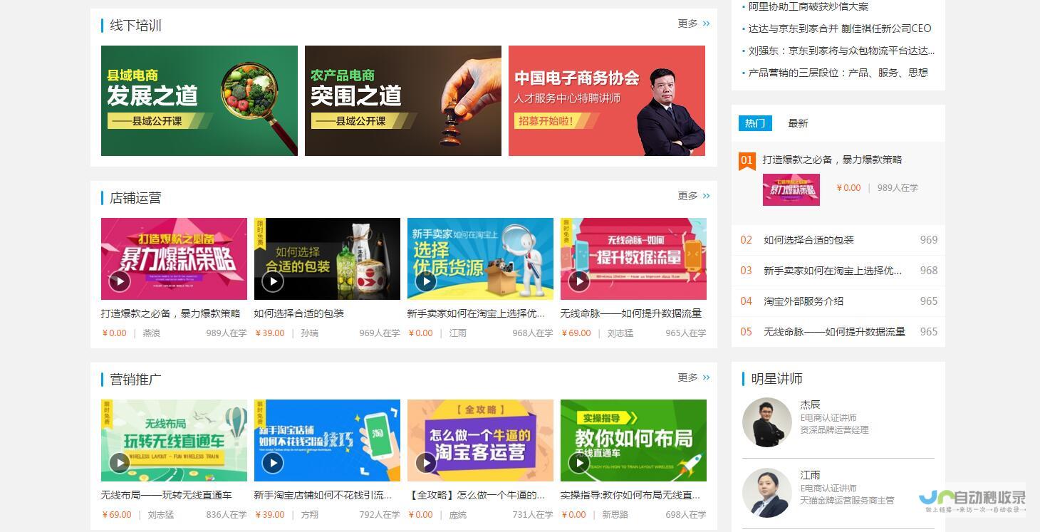 建立专业的云南电商平台