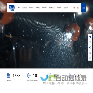 公元管道-公元优家管-让流动更无忧-公元股份【官网】