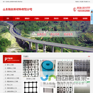 塑料土工格栅-土工格栅厂家推荐-山东联拓新材料有限公司[首页]