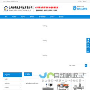 网站截图