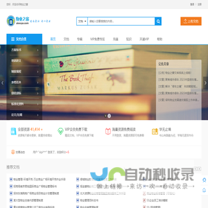 物业之窗_物业管理文档资料分享平台_中国物业管理行业智库!