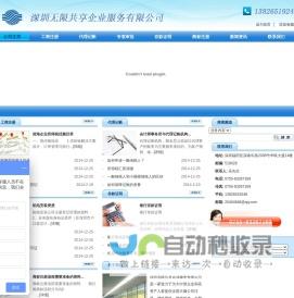 深圳无线共享服务有限公司官网深圳无线共享服务