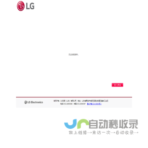 网站截图