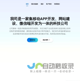 朗阅科技