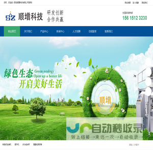 青岛顺增科技有限公司|给袋式包装机|自动化包装设备|宠物食品包装机|坚果包装机|食品包装机