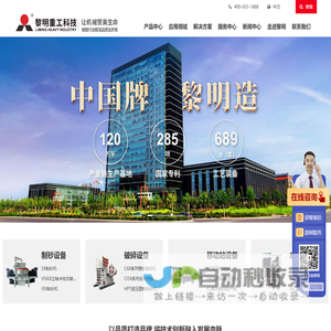 黎明重工科技股份有限公司官方网站_破碎机,颚式破碎机,圆锥破碎机,磨粉机,移动破碎站-创造推动文明,细化演绎灿烂,黎明重工,河南黎明重工科技股份有限公司