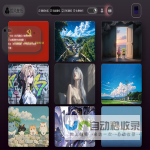 网站截图