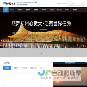 网站截图