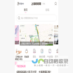 上海妈妈网_上海