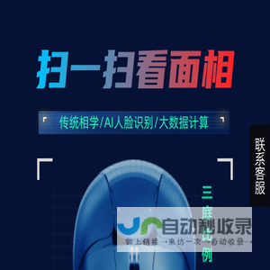 面相分析-AI测面相-麻衣相法