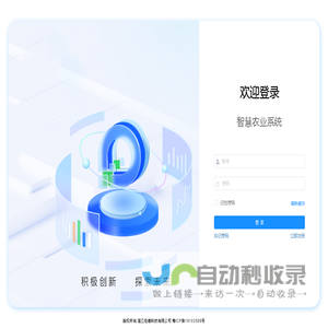 网站截图