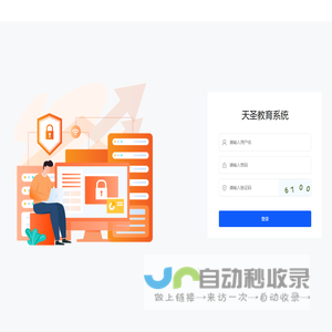 网站截图