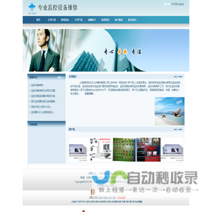 网站截图