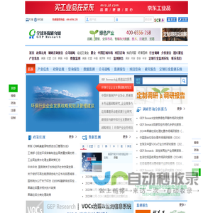 网站截图