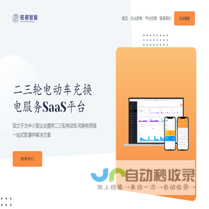 锐祺智能