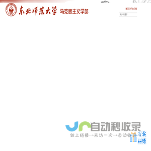 网站截图