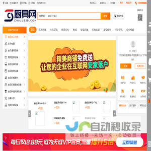 厨具网-商用厨具,家用电器,食品机械,中国厨具行业门户网站