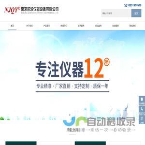 实验室超纯水机(主营杭州/上海/南京等江浙沪地区)-南京前沿仪器设备有限公司