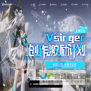 Vsinger 虚拟歌手官网 — 洛天依、言和、乐正绫、乐正龙牙、徵羽摩柯、墨清弦