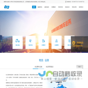 昆山货运公司_昆山物流公司_第三方物流-循展物流公司