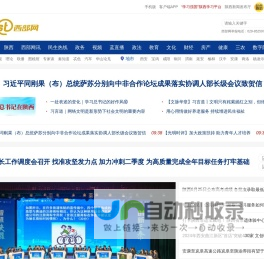 西部网（陕西新闻网）-主流媒体 陕西门户 www.cnwest.com