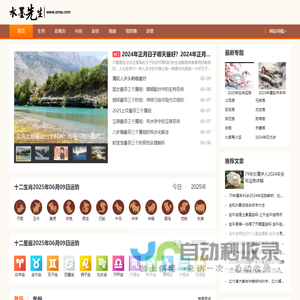 免费测算网,宝宝起名,生肖与星座_水墨先生