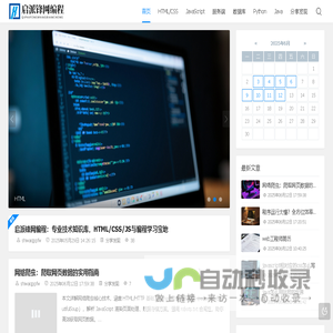 启派锋网编程_代码先锋的成长社区