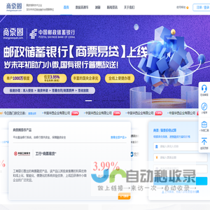 商票圈_票据融资服务平台_供应链票据_银行承兑_商业汇票_电票_贴现利率_票据询价_票据网_票据质押_票据系统_财务公司_白名单