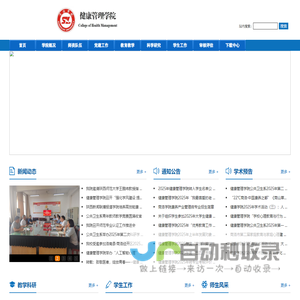 商洛学院健康管理学院