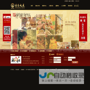 香港大厦—首页