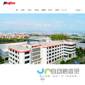 厦门明翰电气股份有限公司