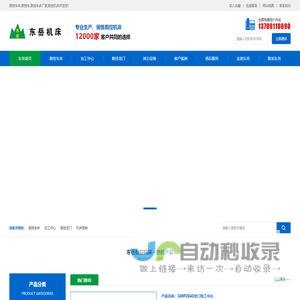 网站截图