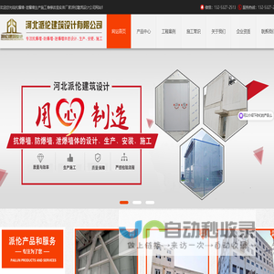防爆墙,抗爆墙,泄爆墙生产施工实体厂家-河北派伦「包工包料价格公道」