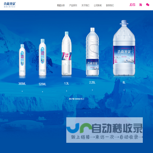 青藏冰泉，昂思多矿泉水，高端矿泉水订制，天然矿泉水