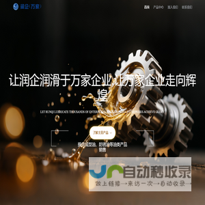 网站截图