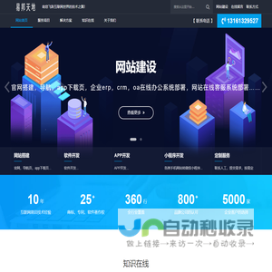 易邦天地（北京）信息技术有限公司-易邦天地（北京）信息技术有限公司