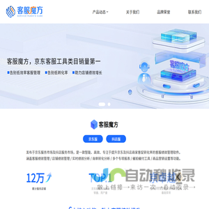 上海易蚁文化传媒有限公司_客服魔方