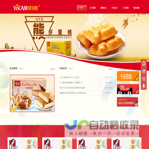 优可麦 - 福建喜来旺食品发展有限公司