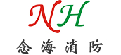 气体灭火系统|工矿车辆灭火装置|半导体清洗机灭火装置|机床灭火装置|自动灭火系统-苏州念海消防厂家